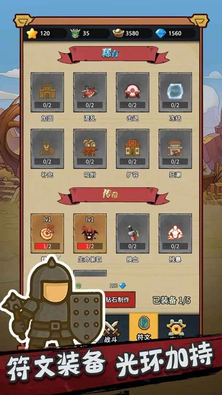 成王败寇安卓最新版-图4