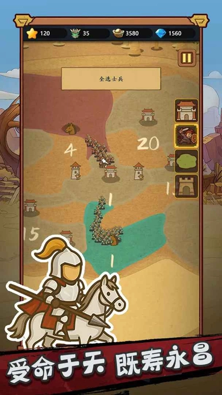 成王败寇安卓最新版-图5