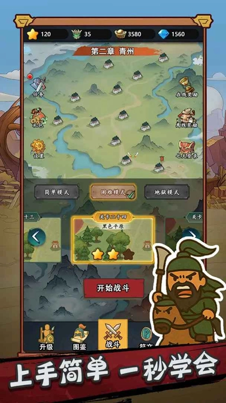 成王败寇安卓最新版-图3