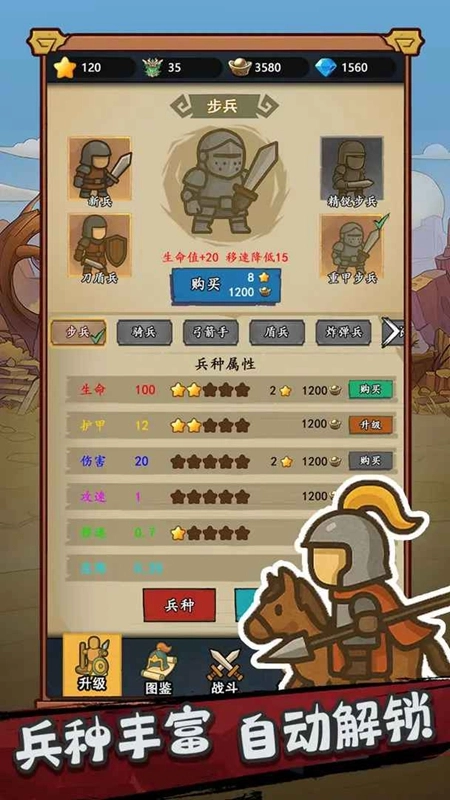 成王败寇安卓最新版-图2