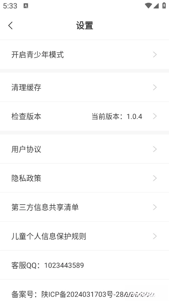 八戒免费短剧图4