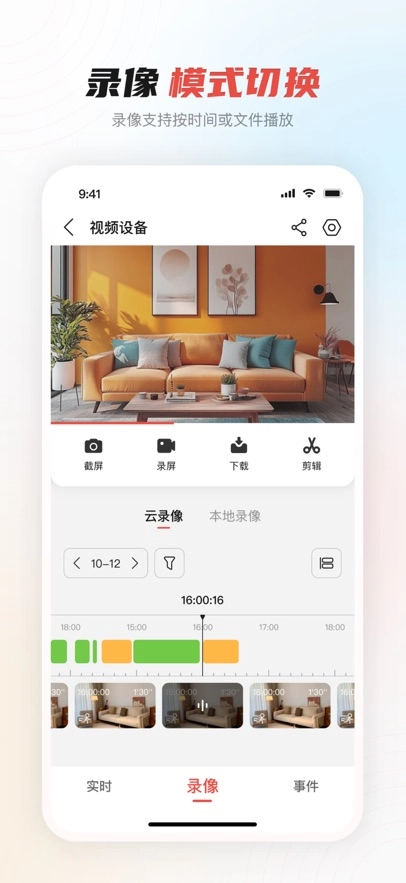 大华云联  安卓版图3