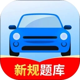 驾考一点全科通 v1.4.6