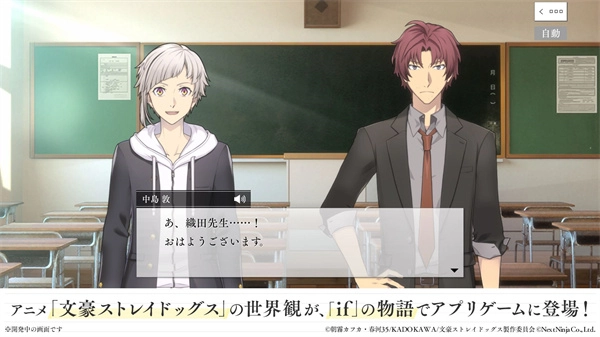 学园文豪StrayDogs日服(2)