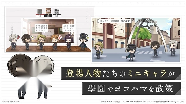 学园文豪StrayDogs日服(3)