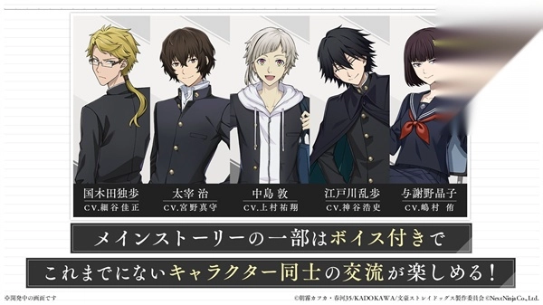 学园文豪StrayDogs日服(5)