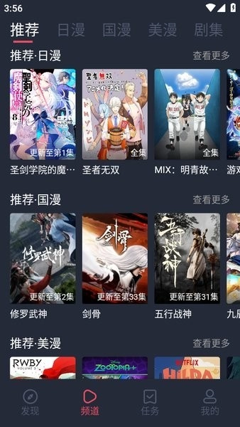 萌圈动漫最新版图4