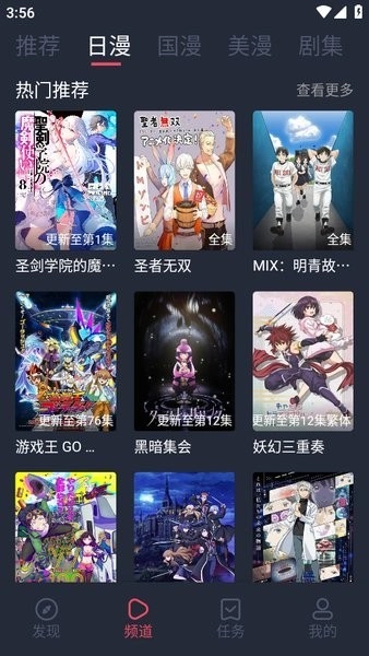 萌圈动漫最新版图3