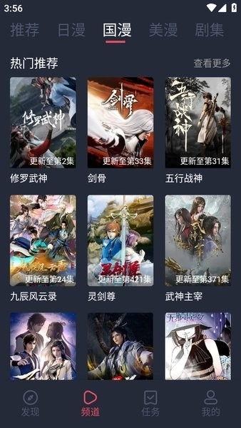 萌圈动漫最新版图2