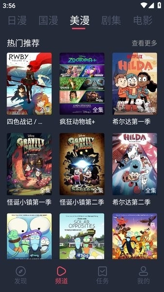 萌圈动漫最新版图1