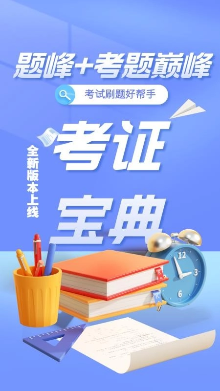 保安员考证题峰图1