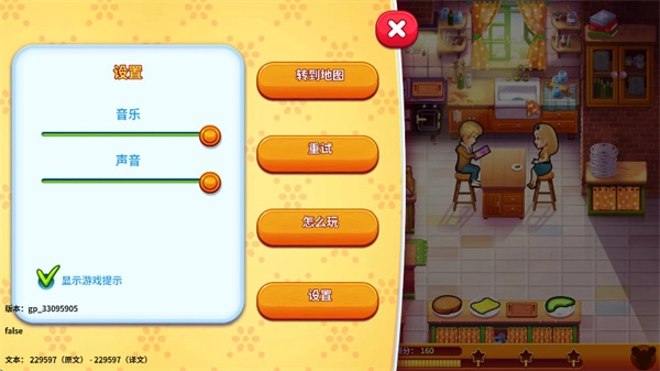 美味餐厅生命的奇迹完整版3