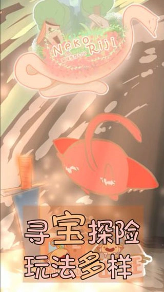 猫咪生存日记(2)