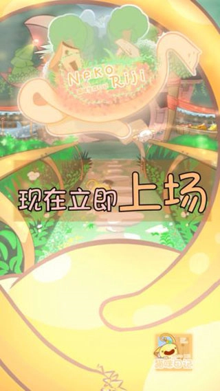 猫咪生存日记(1)