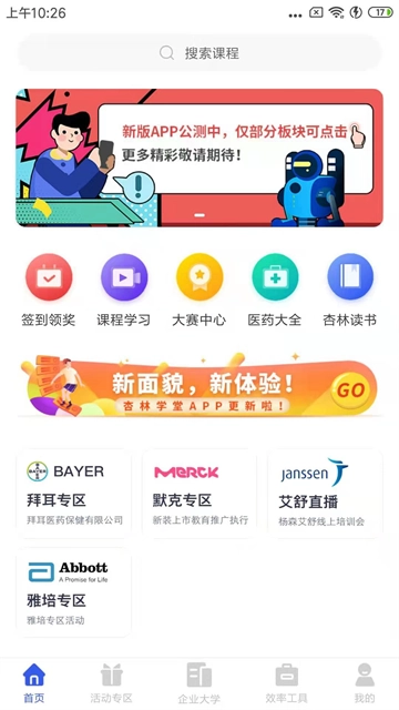 杏林学堂图2