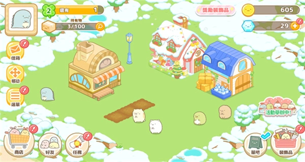 角落小伙伴的农场生活(2)