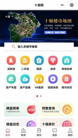 十房网图3