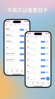 优效日历安卓版