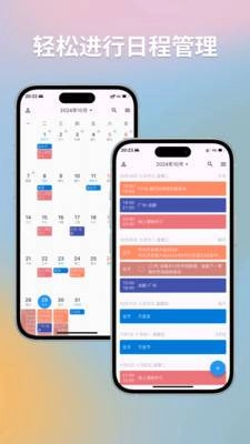 优效日历安卓版