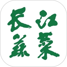 长江蔬菜最新版