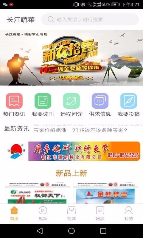 长江蔬菜最新版图1