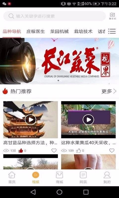 长江蔬菜最新版图2