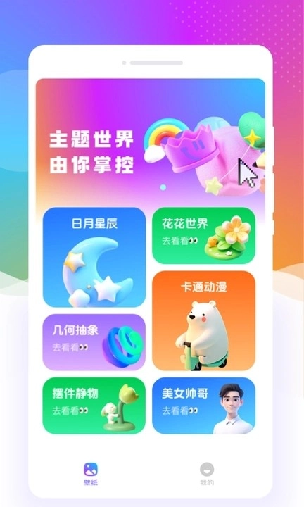 元气口袋壁纸绿色版-图4