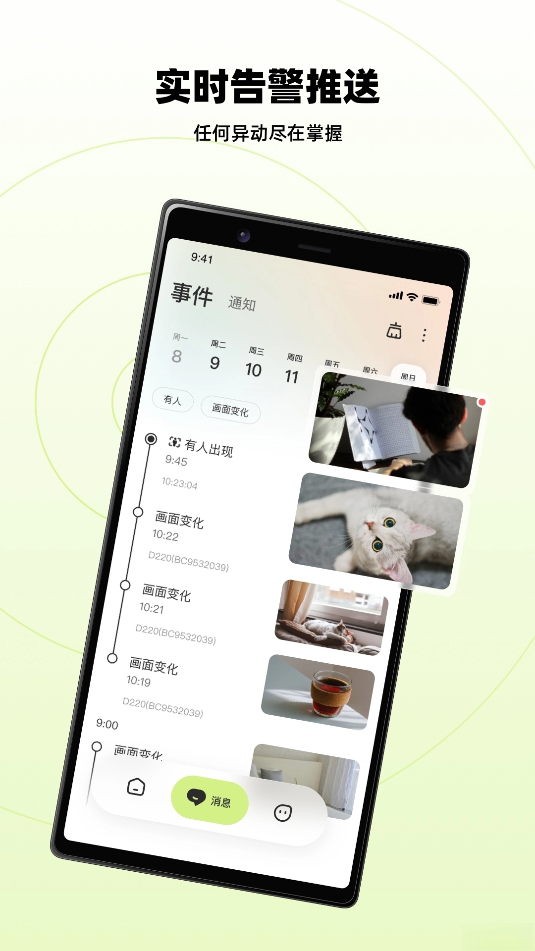 睛小豆图5