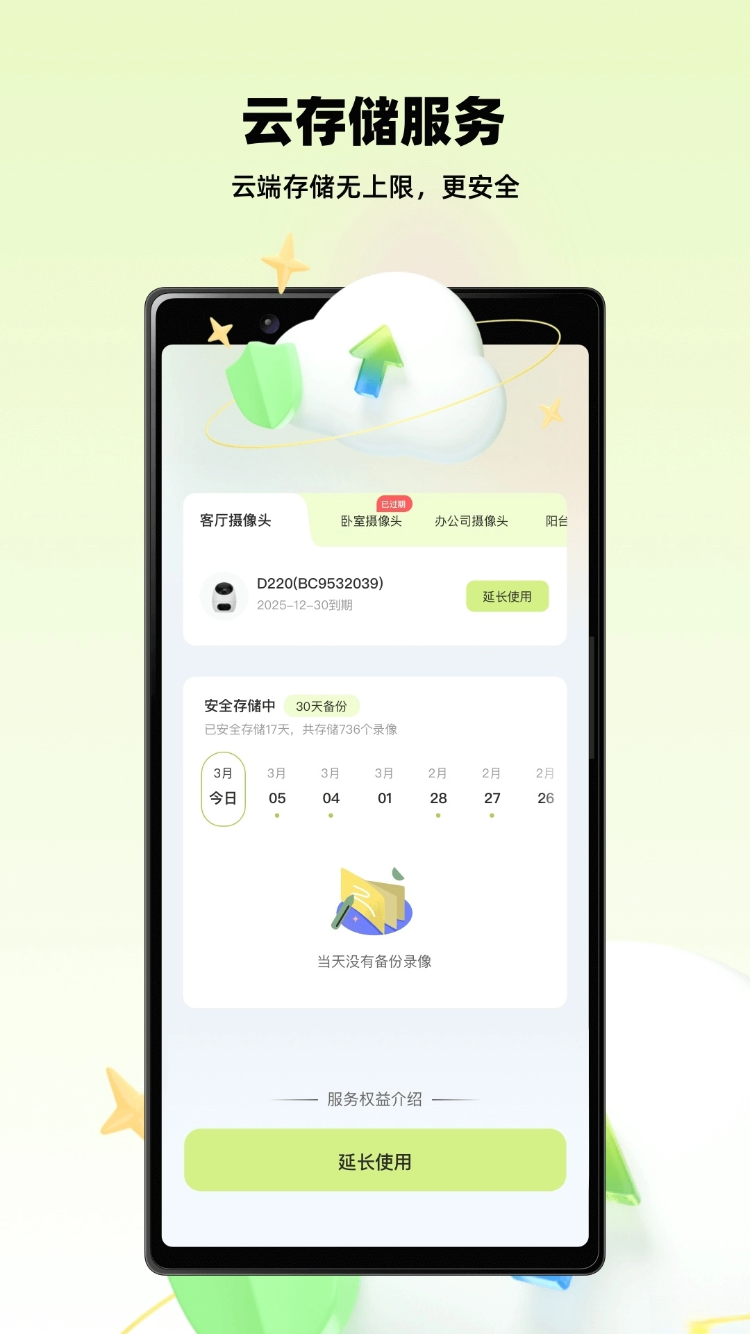 睛小豆图3