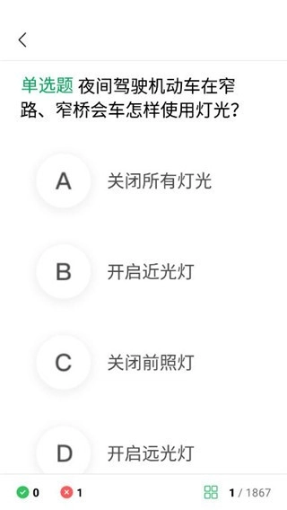 满分学车安卓版截图2