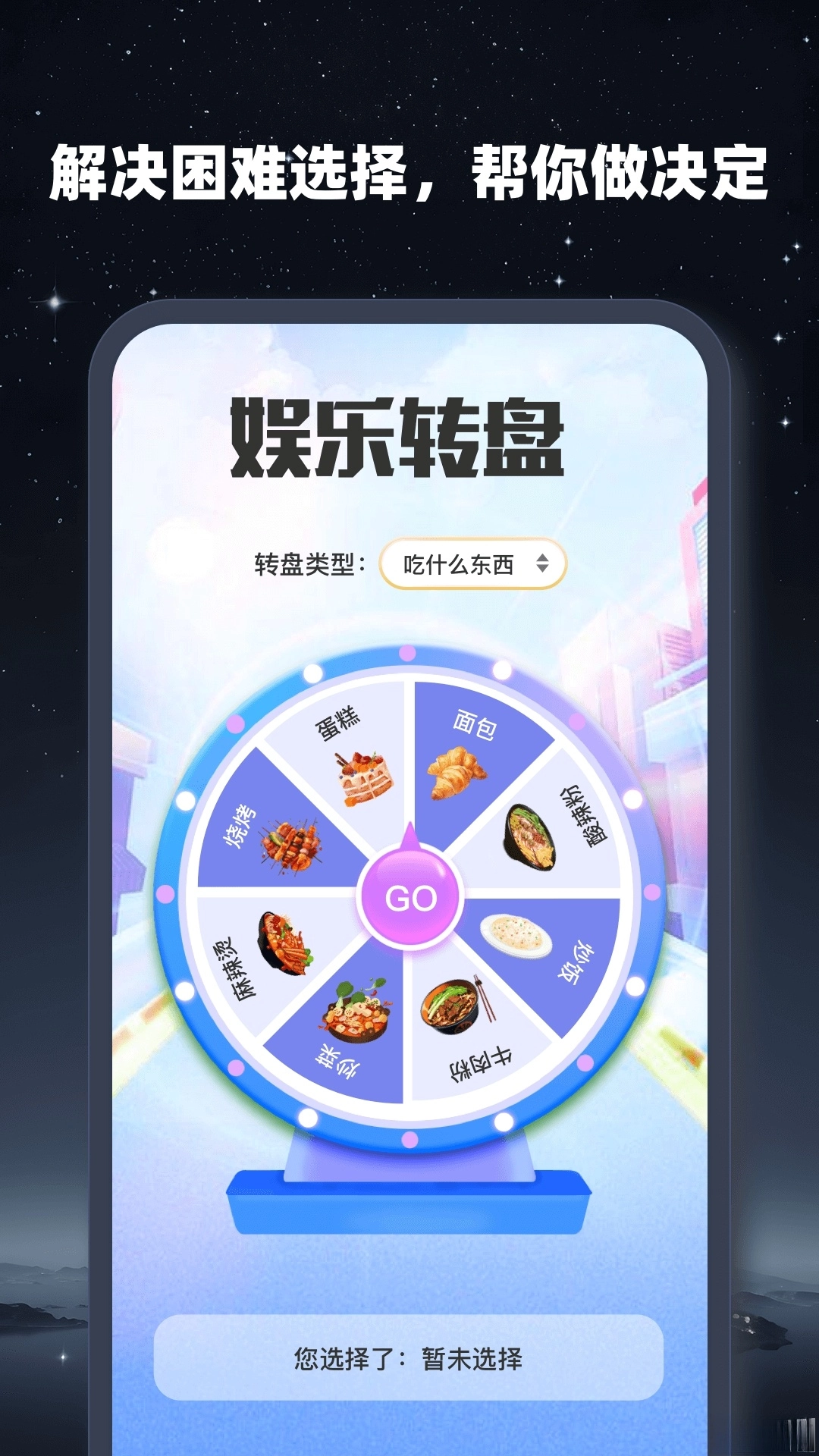 超能手电筒截图1