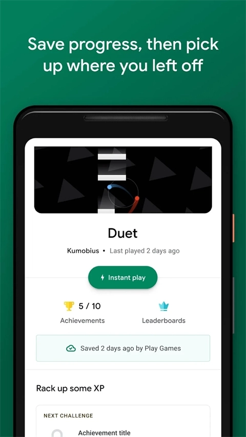 谷歌游戏中心手机版图3