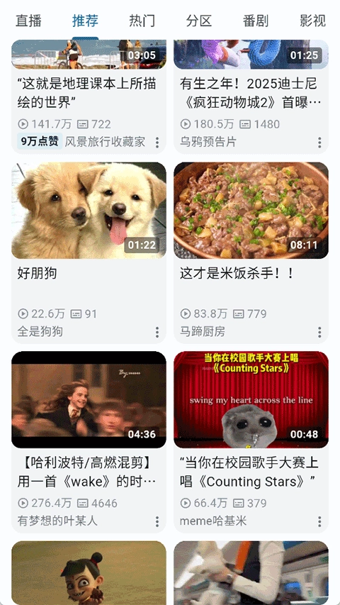 PiliPlus最新版图1