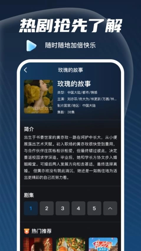 免费看影视解说图1