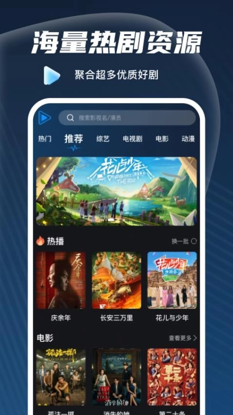免费看影视解说图2