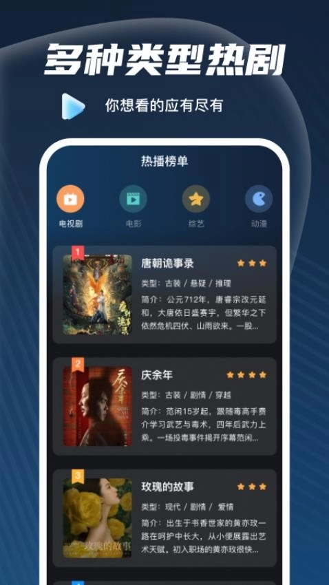 免费看影视解说图3