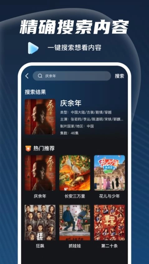 免费看影视解说图4