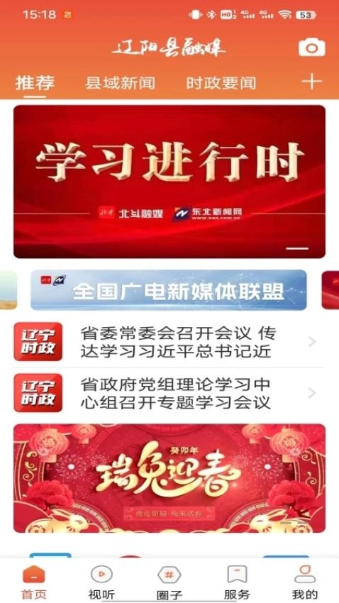 辽阳县融媒-图4