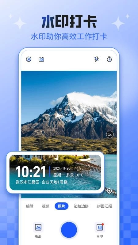 今日考勤打卡水印相机图4