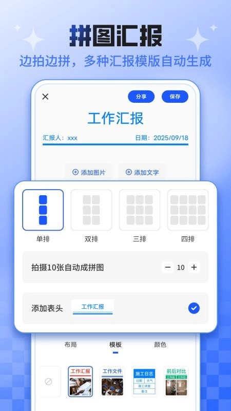 今日考勤打卡水印相机图1