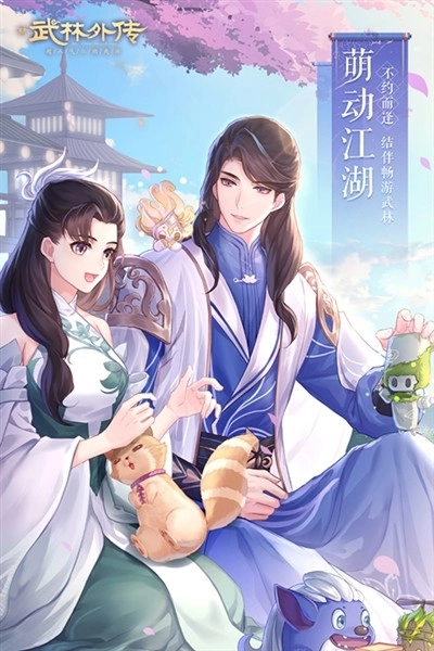 武林外传2026最新版(2)