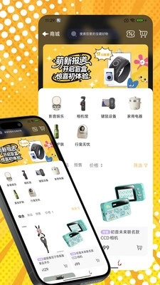 桃乐一番免费版