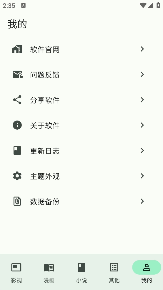 简软漫画免费 图5