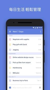 TickTick滴答清单修改版(2)