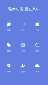 TickTick滴答清单修改版(5)