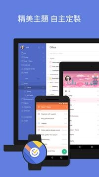TickTick滴答清单修改版(6)