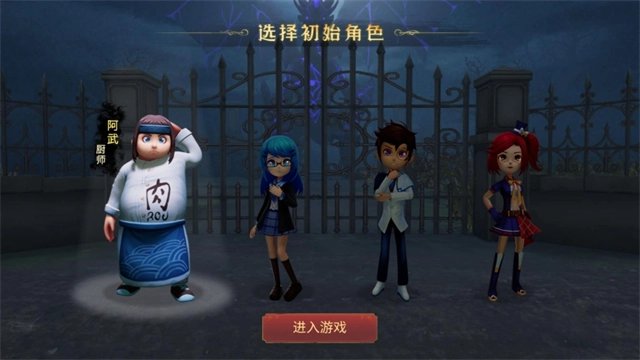 恐怖躲猫猫3截图3