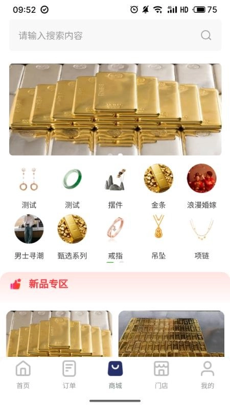 珀梵黄金珠宝图1
