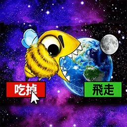 美味星球吞噬进化