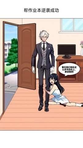 王妈逆袭之路图3